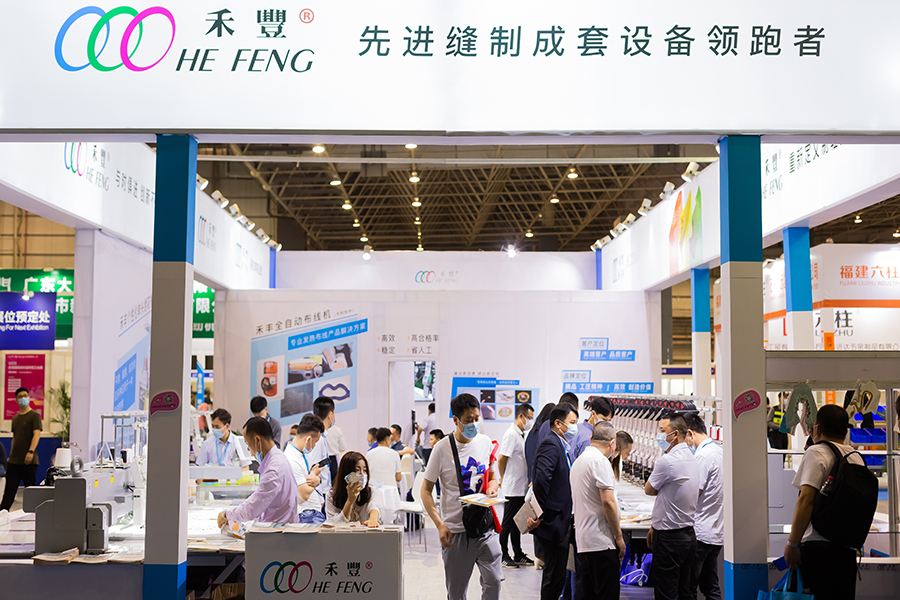 2021東莞縫制設備展.jpg