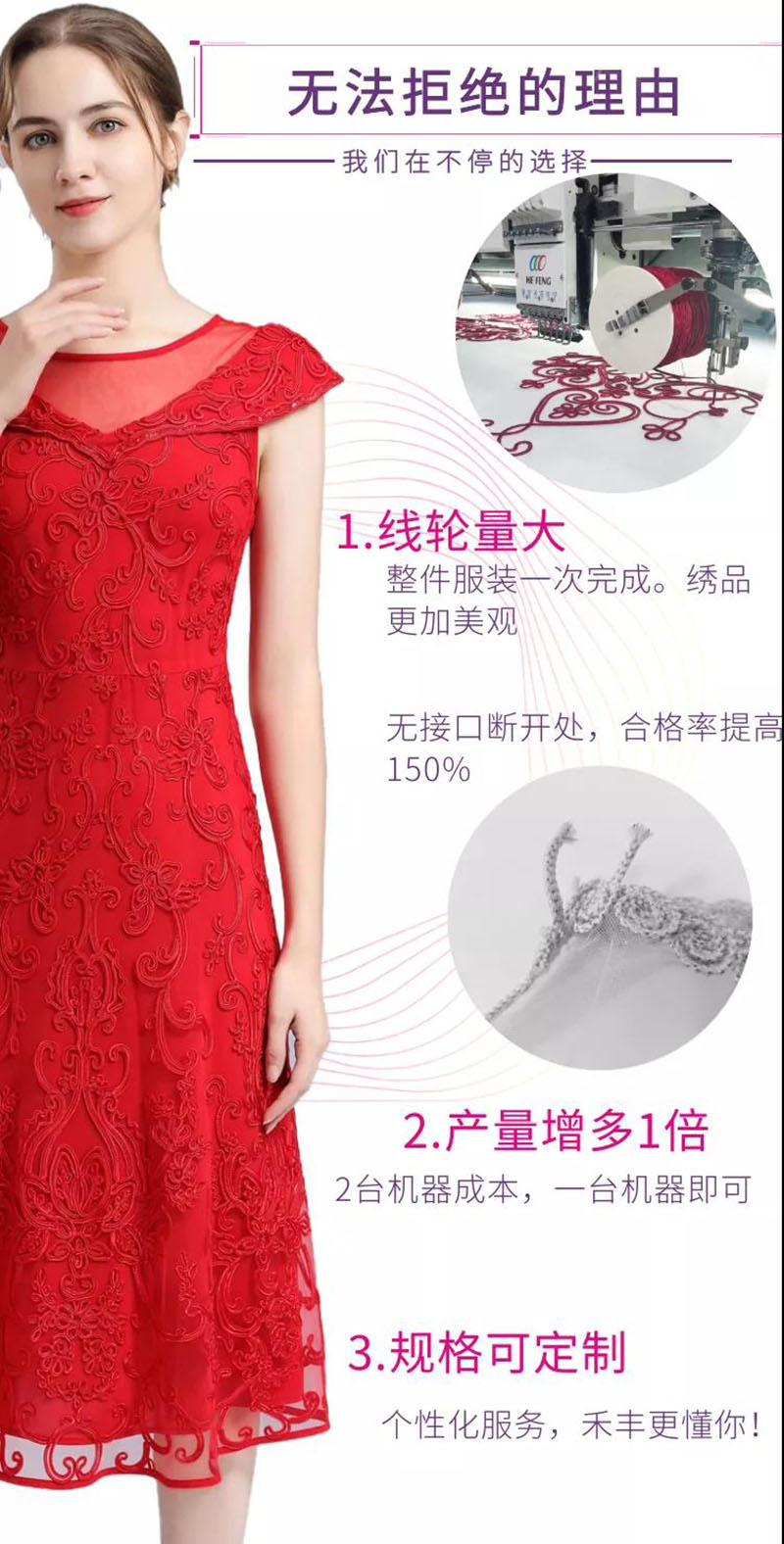 三合一繩繡機優勢.jpg