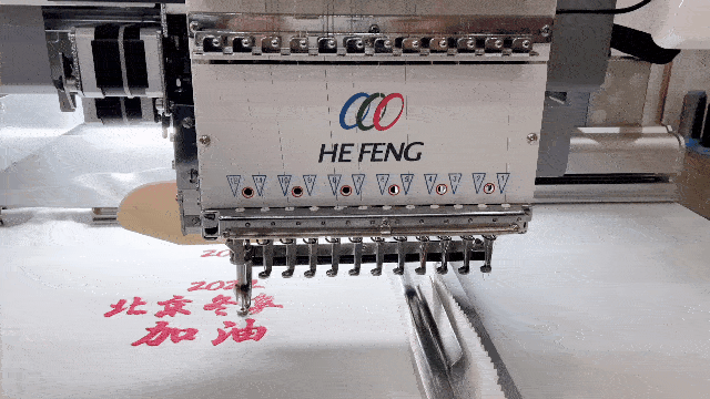 禾豐冬奧會加油.gif