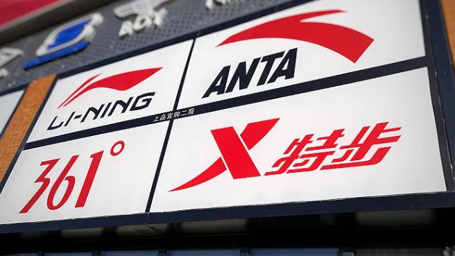 國產運動品牌.png