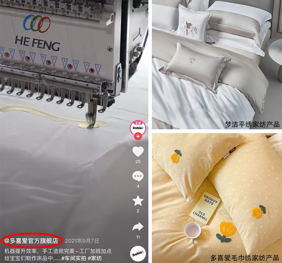 多喜愛夢潔刺繡家紡產品.jpg