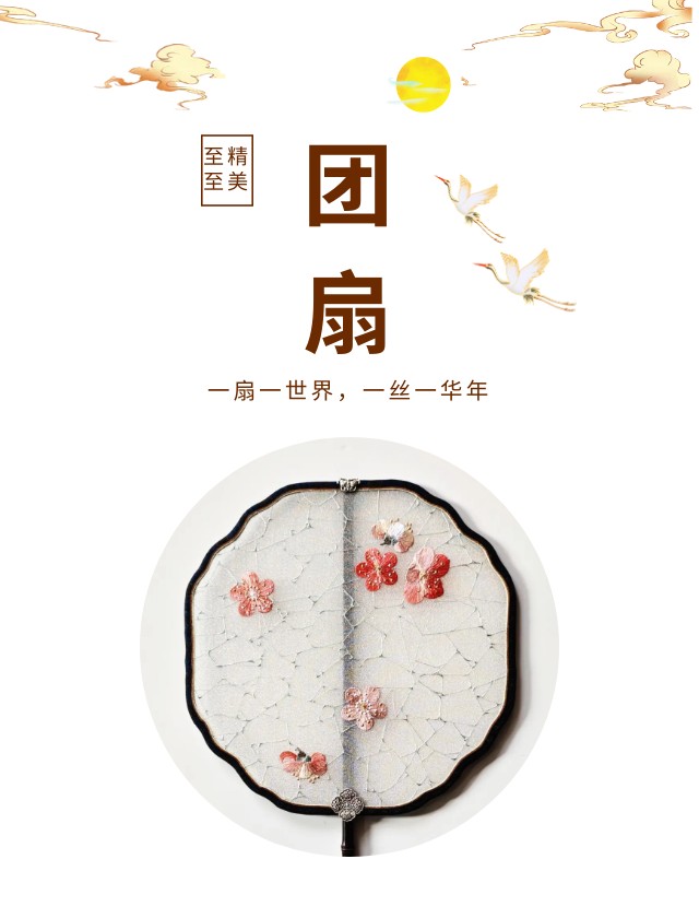 禾豐繡花機之團扇.jpg