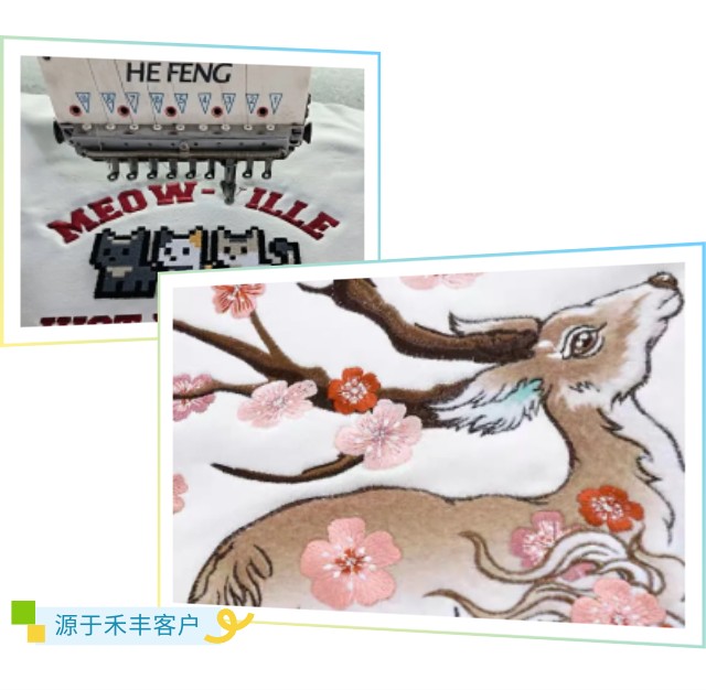 禾豐繡花機之衛衣刺繡3.jpg