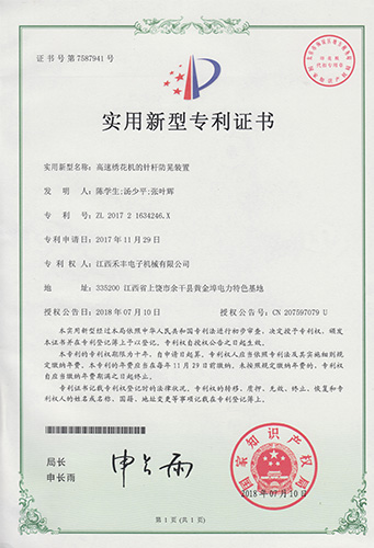 高速繡花機的針桿防晃裝置