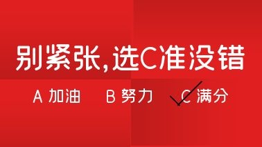 高考日|以夢為馬，奔向星辰大海