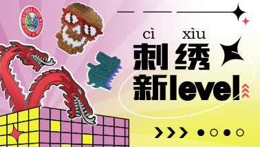 2023春夏男裝周，以刺繡開啟時尚新level