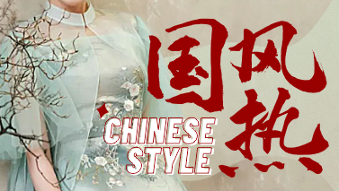 春晚掀起“國風熱”，刺繡要火了！
